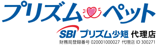 プリズムペット SBIプリズム少額短期保険株式会社のロゴ